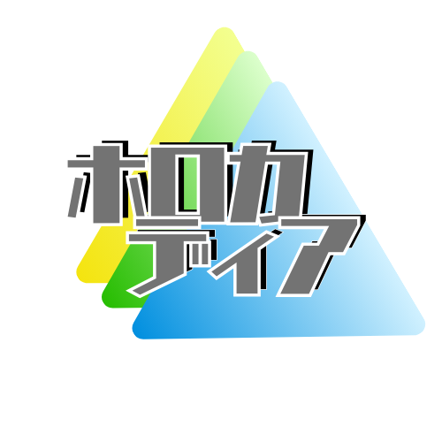 ホロカディア